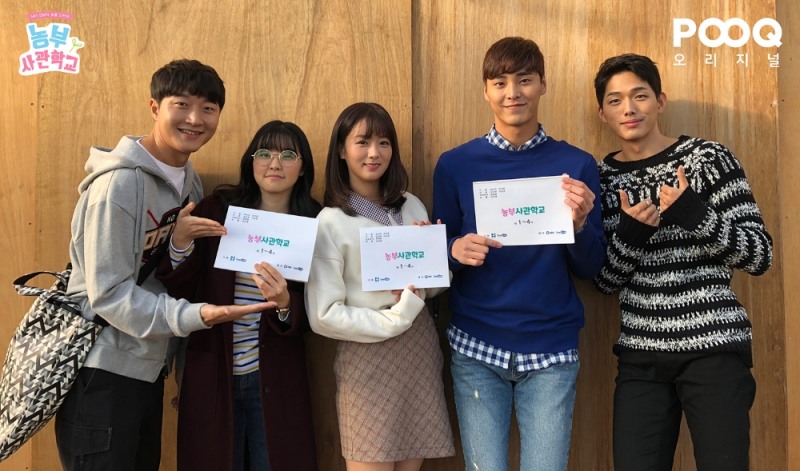 POOQ, 드라마 '농부사관학교' VOD 독점 제공