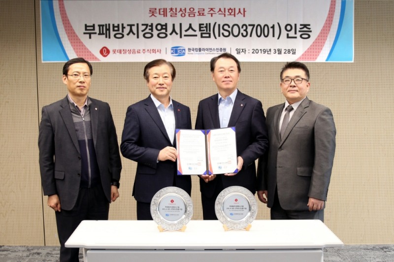 롯데칠성·주류, 국내 음료·주류업계 최초 ‘ISO37001’ 인증