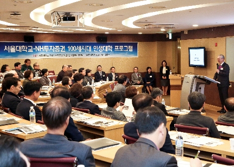 서울대학교와 NH투자증권 100세시대연구소의 인생대학 프로그램 오픈 안내 이미지. 사진=NH투자증권