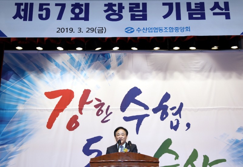 29일 수협중앙회 2층 독도홀(서울특별시 송파구)에서 열린 '제57회 창립 기념식'에서 임준택 수협중앙회장이 기념사를 말하고 있다.(사진=수협중앙회)