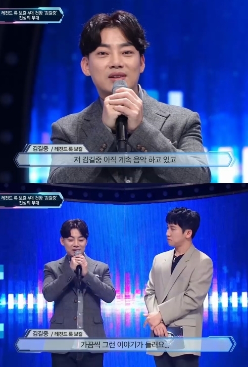 김길중, 소문 무성했던 절규 감성...연규성만큼 유명했다