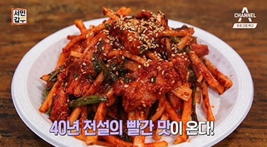 출처=방송화면 캡쳐
