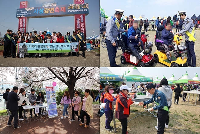 제11회 삼락벚꽃축제현장서 홍보활동을 펼치고 있다. (사진제공=부산사상경찰서)