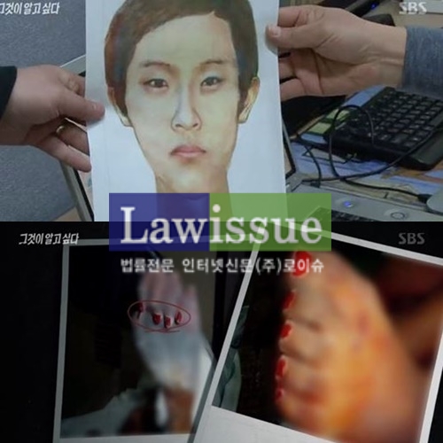 포천 여중생 살인사건 / 출처 : 에스비에스