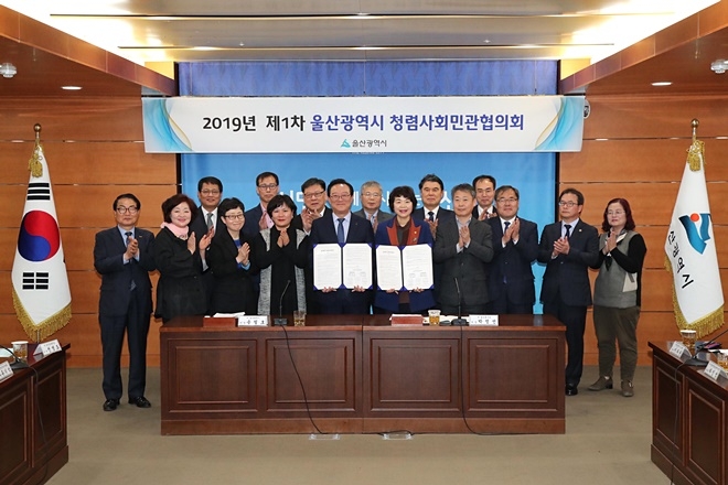 울산광역시 청렴사회만관협의회에서 협약서를 내보이며 기념촬영. (사진제공=울산시)