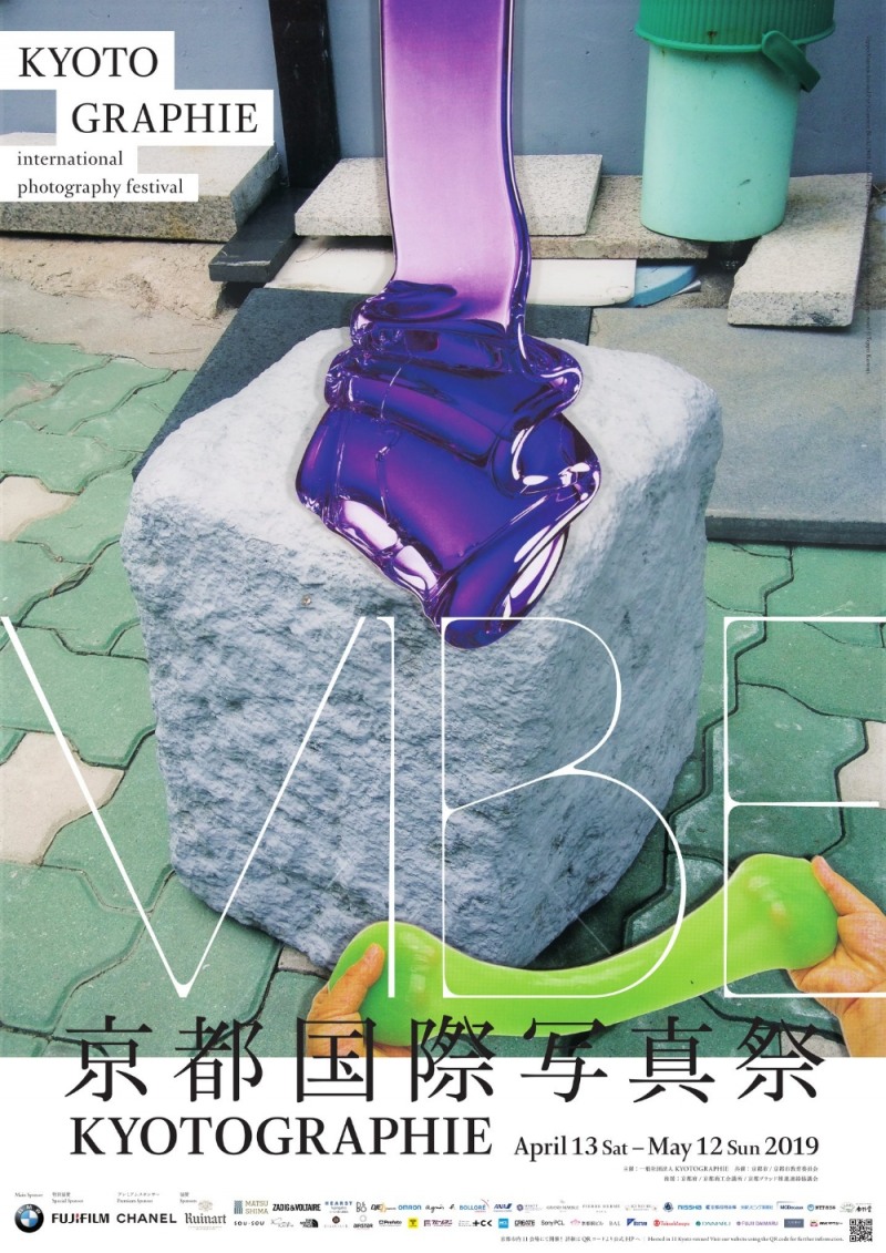 후지필름, 국제 사진 축제 ‘교토그라피’ 후원