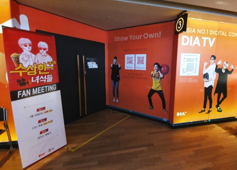 CGV명동 다이아 티비관, 2년 동안 중소창작자 30개 팀과 팬 4,200여명 소통