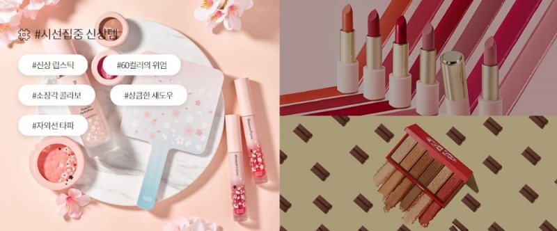 에뛰드 하우스, 예쁨 뿜어내는 봄 색들...벚꽃 닮은 신상에 눈 돌아가네