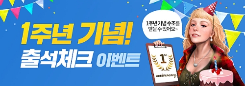 넷마블 ‘피싱스트라이크’ 출시 1주년 기념 이벤트 실시