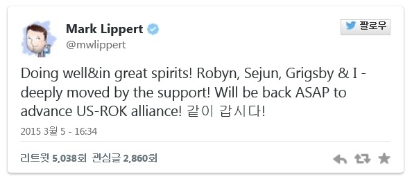4년전 트위터 보니...마크 리퍼트 미대사 피습 어땠나