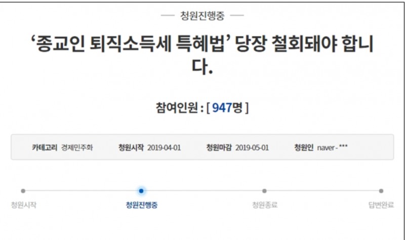 (사진=납세자연맹)
