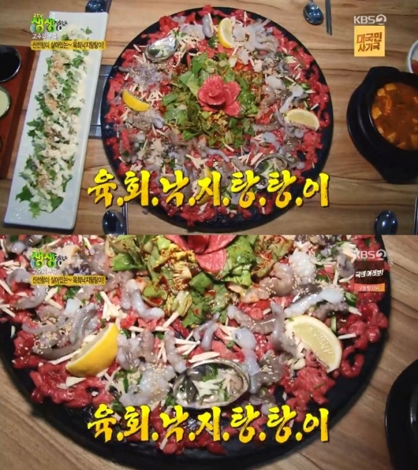 육회낙지탕탕이, 주방장 비법 알고나면 깜짝 ...꿀꺽 침나와