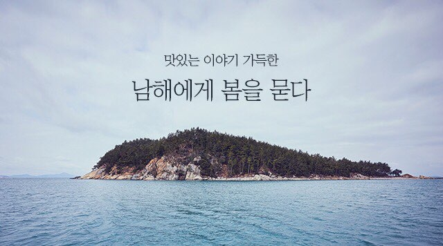 마켓컬리, 봄수산 기획전 실시