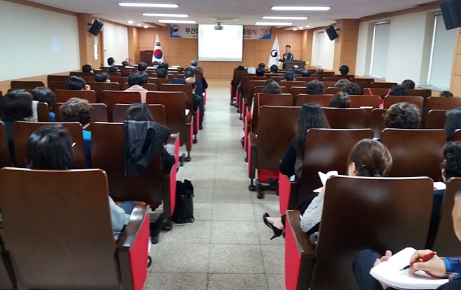부산준법지원센터 보호관찰위원 출범식을 갖고 있다.(사진제공=부산보호관찰소)