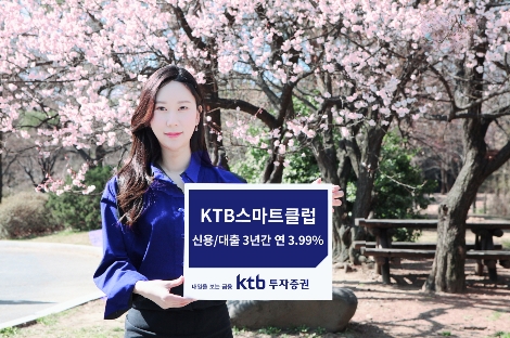 KTB투자증권의 'KTB스마트클럽' 안내 이미지. 사진=KTB투자증권