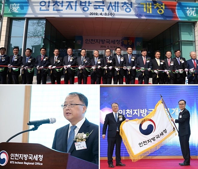 (사진위부터 시계방향) 인천지방국세청 개청 테이프커팅을 하고 있다./ 한승희 국세청장이 인천지방국세청 기를 최정욱 인천국세청장에게 전달하고 기념촬영./한승희 국세청장이 인사말을 하고 있다.(사진제공=국세청)