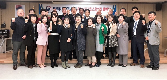 보호관찰위원 통영보호관찰소 협의회 출범식을 갖고 기념촬영.(사진제공=통영준법지원센터)