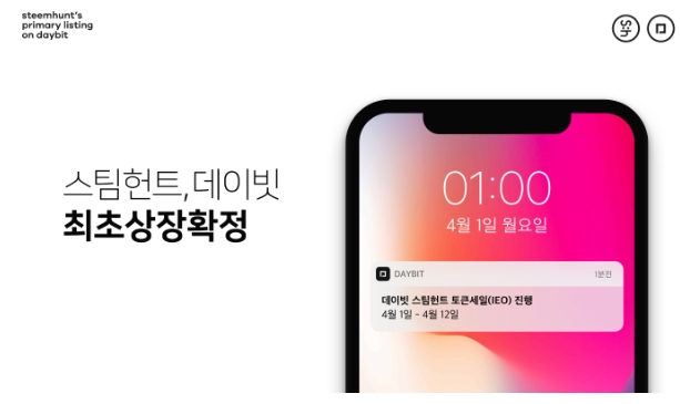 암호화폐 거래소 데이빗, 스팀(Steem) 생태계 구축 앞장선다