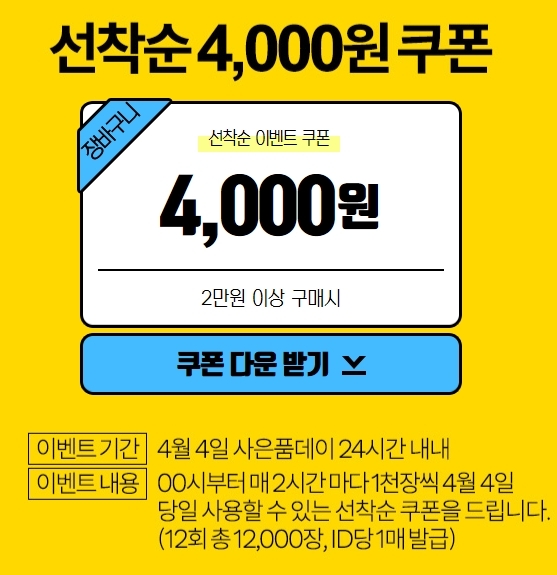 사진=티몬 홈페이지