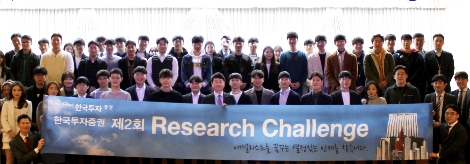 지난 2일 한국투자증권 여의도 본사에서 개최된 제2회 리서치 챌린지(Research Challenge) 오리엔테이션에서 윤희도 리서치센터장(아랫줄 가운데)이 참가 학생들과 기념사진을 촬영하고 있다. 사진=한국투자증권