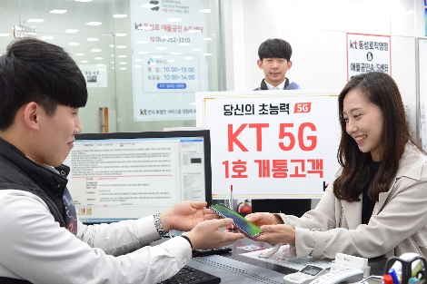 5G 1호 가입자 이지은씨가 대구 동성로 직영점에서 세계 첫 5G 스마트폰인 '갤럭시 S10 5G'을 개통하고 있는 모습. 사진=KT
