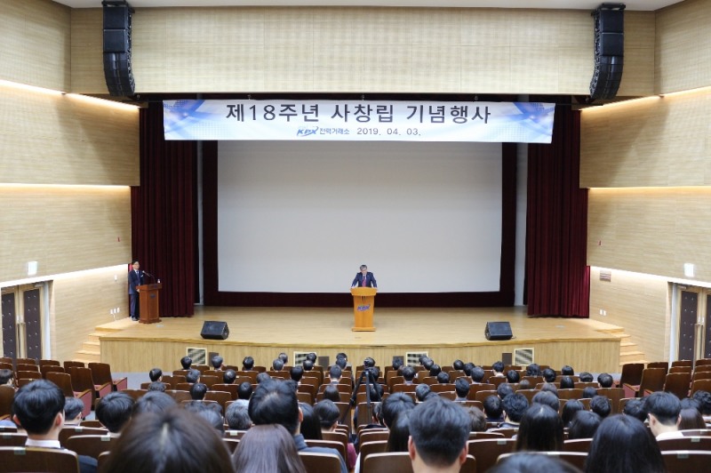 전력거래소(이사장 조영탁)는 지난 3일 나주 본사에서 임직원이 참석한 가운데 창립 18주년 기념식을 개최했다.(사진=전력거래소)