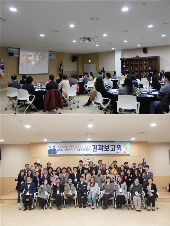 법무부 국민참여단이 조직진단 결과보고회를 갖고 기념촬영.(사진제공=법무부)