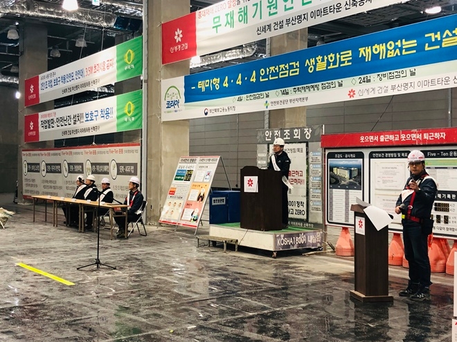 무재해결의 및 캠페인을 하고 있다.