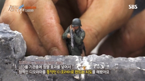 출처=방송화면 캡쳐