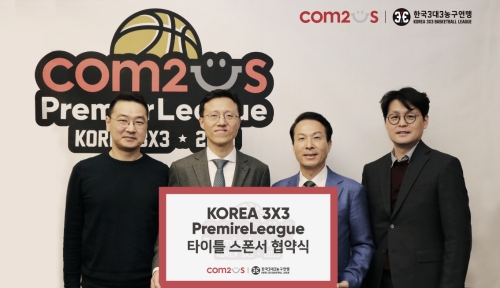 컴투스, KOREA 3X3 프리미어리그와 타이틀 스폰서십 체결