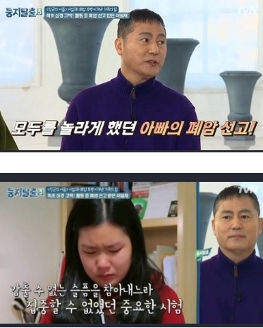 황망한 소식 이일재, 궁금한 뒷얘기들
