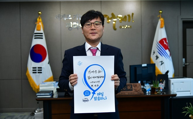 "가까운 곳은 걸어다니겠습니다" 미세먼지 저감실천을 다지고 있는 변광용 거제시장.(사진제공=거제시)