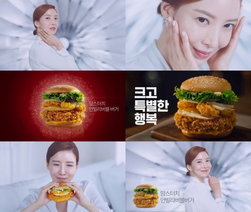 맘스터치, 윤세아와 함께한 언빌리버블 버거 TV-CF 공개