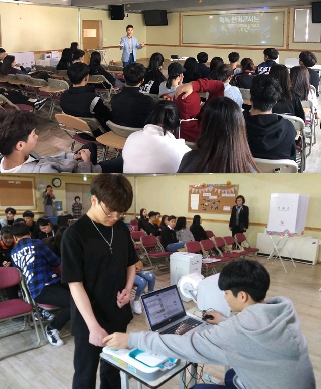 다문화학생 30명을 대상으로 다(多같이 선거교실을 진행하고 있다.(사진제공=부산선관위)