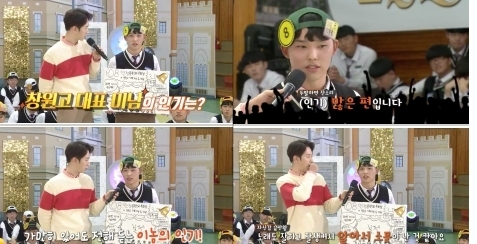 사진=도전골든벨 키메라 관련 문제가 나왔다.