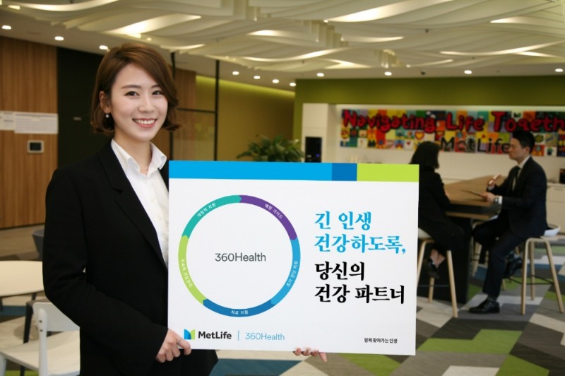 메트라이프생명, 건강관리 종합솔루션 ‘360Health’ 론칭