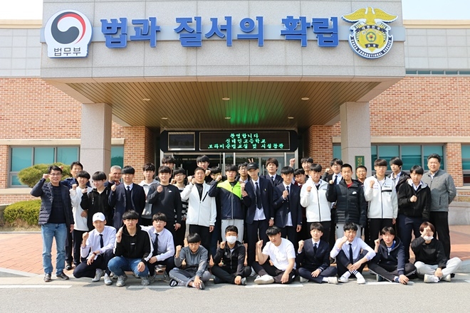 4월 5일 정읍교도소에서 진로체험을 한 신태인고등학교 학생들이 기념촬영.(사진제공=정읍교도소) 