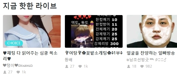 사진=스푼라디오 누리집 화면