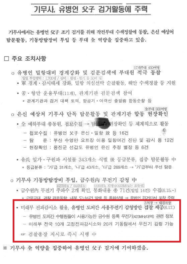(자료제공=천정배의원실)