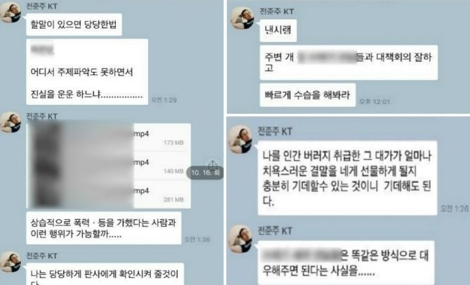 낸시랭 남편 왕진진, 카톡 재산 재조명..."원하는 건 1조원"