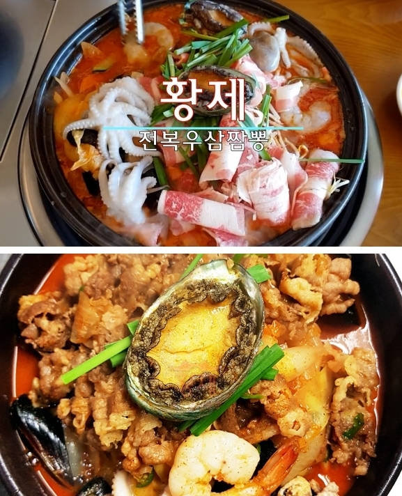 우삼겹짬뽕전골, 뭐뭐 들었나...침샘 솟구치는 화면