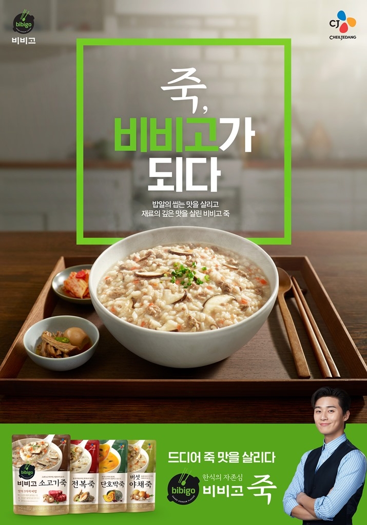 (사진=CJ제일제당)