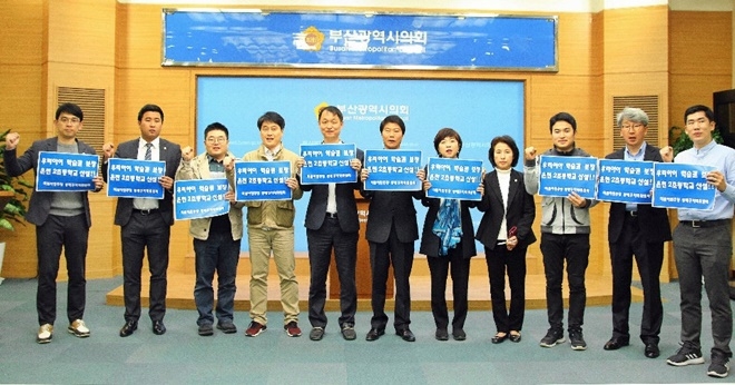 부산동래구지역위원회가 초등학교 신설을 촉구하고 있다.(사진제공=더불어민주당부산시당)