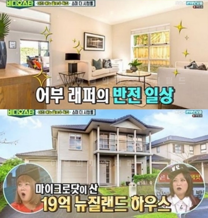 마이크로닷 궁금한 속사정...재력은 뉴질랜드 19억 대저택 소유할 정도