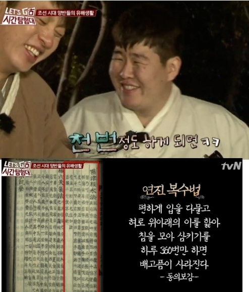 이렇게 날씬해지는 법도 있었을 줄이야...'연진복수법'