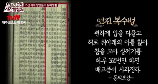 ‘연진복수법’에 대한 진심반 농담반 행보가 이어지는 하루다 / 출처 티브에엔방송