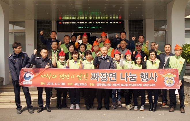 김해햇빛사랑봉사회가 사랑의 짜장면 나눔행사를 갖고 기념촬영.(사진제공=부산교도소)