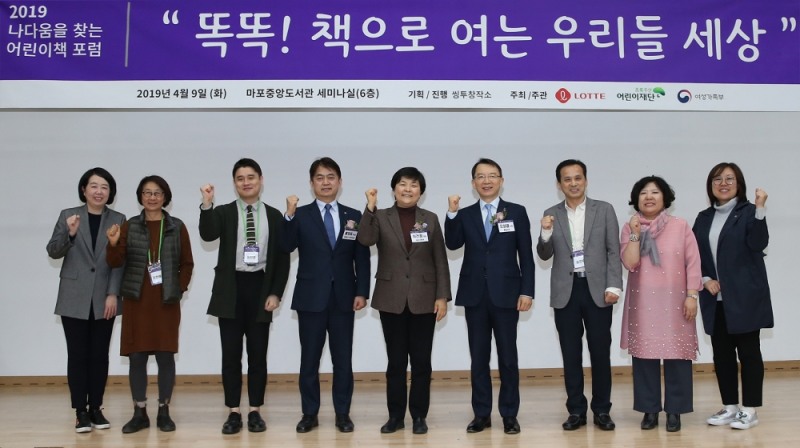 서울 마포중앙도서관에서 9일 개최된 나다움을 찾는 어린이책 포럼에서 초록우산어린이재단 홍창표 부회장(왼쪽 4번째부터), 여성가족부 이건정 여성정책국장, 롯데지주 오성엽 커뮤니케이션실장이 기념 촬영을 하고 있다. (사진=롯데)