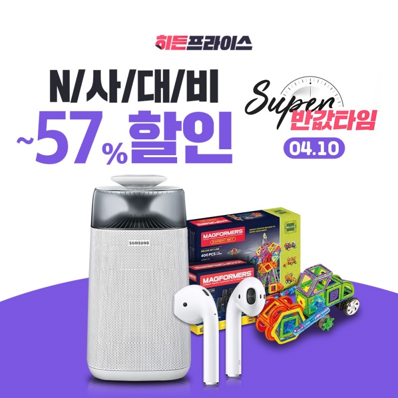 (사진=히든프라이스)