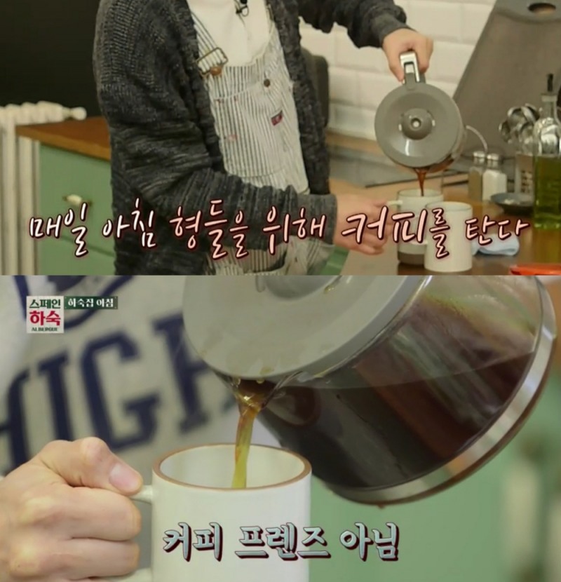 인기 고공행진 ‘스페인하숙’ 속 커피메이커는?